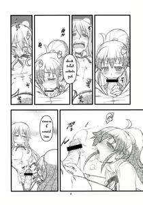 Page 8 of SOMEONE ONE - preview thumbnail