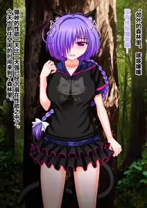 Page 246 of ACross breed~クロスブリード~_MEYAO!!DL-02（是小狐狸哦） - preview thumbnail