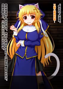 Page 374 of ACross breed~クロスブリード~_MEYAO!!DL-02（是小狐狸哦） - preview thumbnail