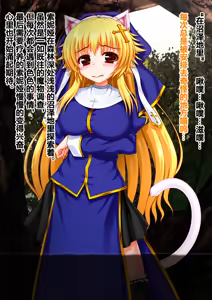 Page 478 of ACross breed~クロスブリード~_MEYAO!!DL-02（是小狐狸哦） - preview thumbnail