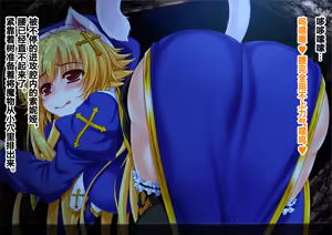 Page 496 of ACross breed~クロスブリード~_MEYAO!!DL-02（是小狐狸哦） - preview thumbnail