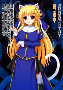 Page 524 of ACross breed~クロスブリード~_MEYAO!!DL-02（是小狐狸哦） - preview thumbnail