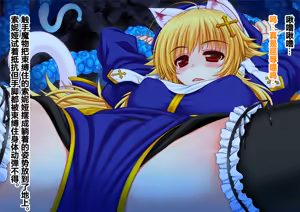 Page 526 of ACross breed~クロスブリード~_MEYAO!!DL-02（是小狐狸哦） - preview thumbnail
