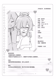 Page 116 of Bunkasai Soapland 3 | 文化祭高中生泡泡浴3 - preview thumbnail