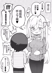 Page 138 of Bunkasai Soapland 3 | 文化祭高中生泡泡浴3 - preview thumbnail