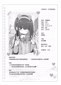 Page 140 of Bunkasai Soapland 3 | 文化祭高中生泡泡浴3 - preview thumbnail