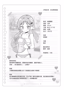 Page 146 of Bunkasai Soapland 3 | 文化祭高中生泡泡浴3 - preview thumbnail