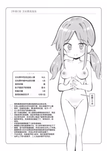 Page 151 of Bunkasai Soapland 3 | 文化祭高中生泡泡浴3 - preview thumbnail
