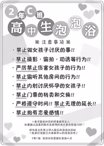 Page 3 of Bunkasai Soapland 3 | 文化祭高中生泡泡浴3 - preview thumbnail