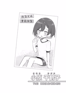 Page 38 of Bunkasai Soapland 3 | 文化祭高中生泡泡浴3 - preview thumbnail