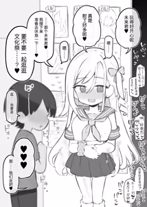 Page 56 of Bunkasai Soapland 3 | 文化祭高中生泡泡浴3 - preview thumbnail