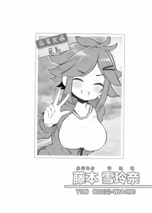Page 80 of Bunkasai Soapland 3 | 文化祭高中生泡泡浴3 - preview thumbnail