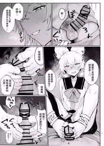 Page 13 of Touhou Fetish Tanpenshuu | 东方XP短片合集 - preview thumbnail