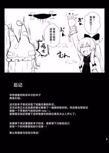 Page 19 of Touhou Fetish Tanpenshuu | 东方XP短片合集 - preview thumbnail