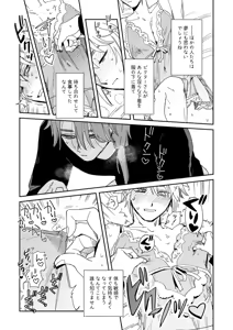Page 12 of Echo room - preview thumbnail