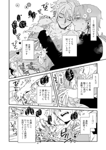 Page 13 of Echo room - preview thumbnail