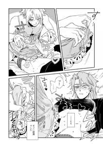Page 15 of Echo room - preview thumbnail