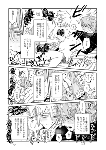Page 16 of Echo room - preview thumbnail