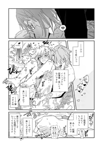 Page 18 of Echo room - preview thumbnail