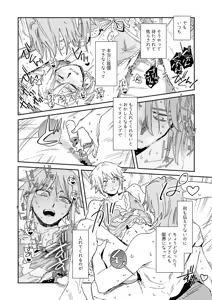 Page 19 of Echo room - preview thumbnail