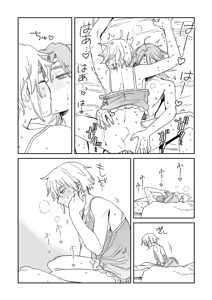 Page 25 of Echo room - preview thumbnail