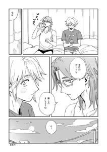 Page 28 of Echo room - preview thumbnail