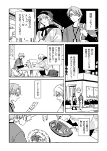 Page 5 of Echo room - preview thumbnail