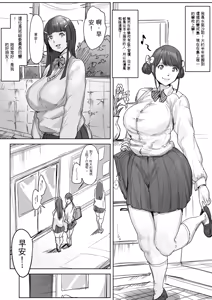 Page 4 of Sou Narushima ~ Toumin Zenin Okashite Mo Kizukarenai Shima - preview thumbnail