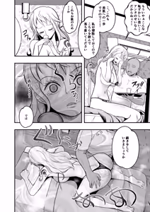 Page 11 of Nami-san, Ofuro no Ato ni Oil Massage wa Ikaga? - preview thumbnail