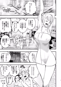 Page 3 of Nami-san, Ofuro no Ato ni Oil Massage wa Ikaga? - preview thumbnail