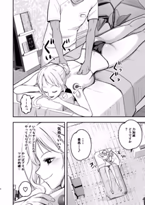 Page 6 of Nami-san, Ofuro no Ato ni Oil Massage wa Ikaga? - preview thumbnail
