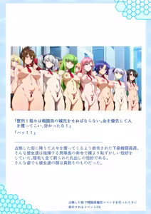 Page 103 of Super MC Wars -Sennou Sentouin Shutsugeki Seyo!- - preview thumbnail
