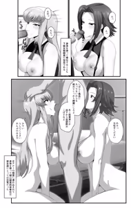 Page 18 of Super MC Wars -Sennou Sentouin Shutsugeki Seyo!- - preview thumbnail