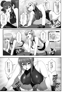 Page 34 of Super MC Wars -Sennou Sentouin Shutsugeki Seyo!- - preview thumbnail
