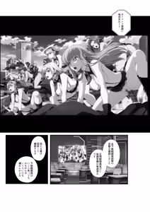 Page 40 of Super MC Wars -Sennou Sentouin Shutsugeki Seyo!- - preview thumbnail
