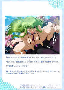 Page 59 of Super MC Wars -Sennou Sentouin Shutsugeki Seyo!- - preview thumbnail