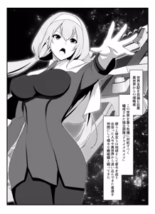 Page 8 of Super MC Wars -Sennou Sentouin Shutsugeki Seyo!- - preview thumbnail