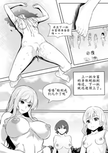 Page 26 of Eid al-Adha Chapter 5 - preview thumbnail