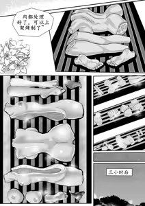 Page 57 of Eid al-Adha Chapter 5 - preview thumbnail