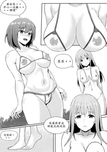 Page 8 of Eid al-Adha Chapter 5 - preview thumbnail