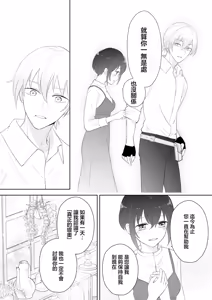 Page 29 of sakyubasu no shison wa komattemasu. | 魅魔的后代好烦恼 - preview thumbnail