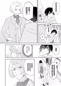 Page 33 of sakyubasu no shison wa komattemasu. | 魅魔的后代好烦恼 - preview thumbnail