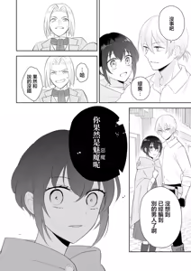 Page 39 of sakyubasu no shison wa komattemasu. | 魅魔的后代好烦恼 - preview thumbnail