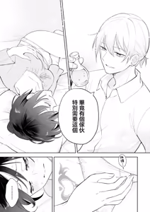 Page 4 of sakyubasu no shison wa komattemasu. | 魅魔的后代好烦恼 - preview thumbnail