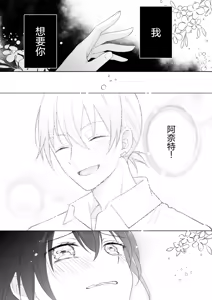 Page 48 of sakyubasu no shison wa komattemasu. | 魅魔的后代好烦恼 - preview thumbnail
