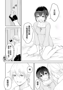 Page 5 of sakyubasu no shison wa komattemasu. | 魅魔的后代好烦恼 - preview thumbnail