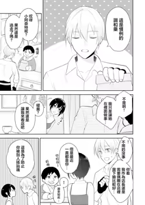 Page 78 of sakyubasu no shison wa komattemasu. | 魅魔的后代好烦恼 - preview thumbnail