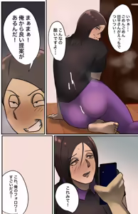 Page 17 of Genkan o Aketara Iru Kanyuu Oba-san - preview thumbnail
