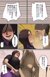 Page 18 of Genkan o Aketara Iru Kanyuu Oba-san - preview thumbnail