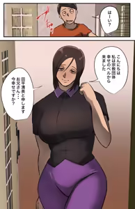 Page 54 of Genkan o Aketara Iru Kanyuu Oba-san - preview thumbnail